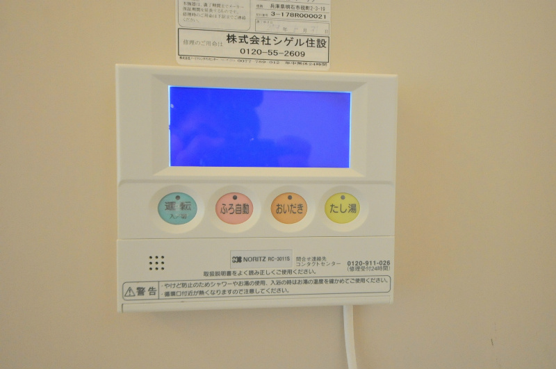 サニーハイツフミA その他設備