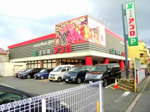 高安矢野ハイツＡ棟 食品館ｱﾌﾟﾛ高安店