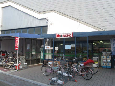 グレイスコート高安＊ ｽーﾊﾟーﾏーｹｯﾄKINSHO(近商) 恩智店