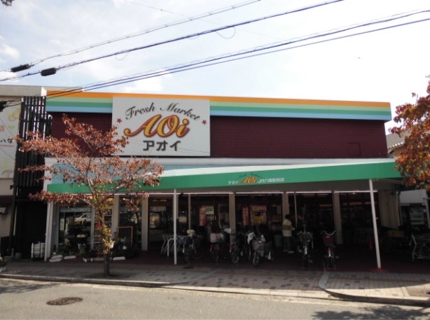貸店舗・事務所　八尾市 陽光園２丁目　不動産屋跡 FRESH MARKET Aoi(ﾌﾚｯｼｭﾏｰｹｯﾄｱｵｲ) JR八尾駅前店
