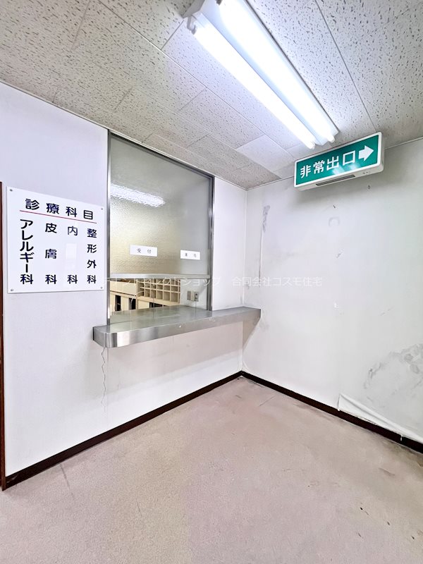 貸店舗・事務所　八尾市 高安町北２丁目 医院跡 リビング