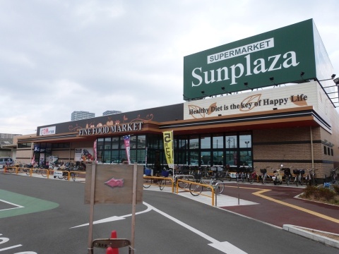 マウントハイツ太子 SUPERMARKET Sunplaza(ｽｰﾊﾟｰﾏｰｹｯﾄｻﾝﾌﾟﾗｻﾞ) 八尾跡部店