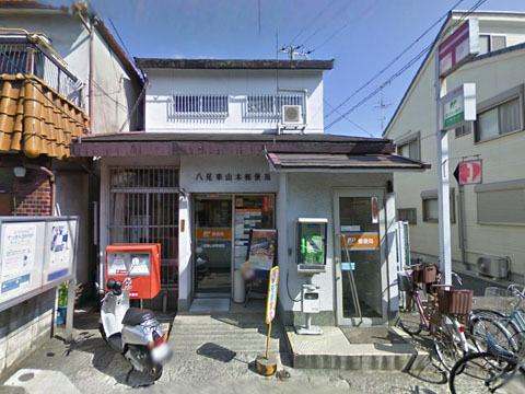 貸店舗・事務所　八尾市 東山本新町１丁目　和光ビル 八尾東山本郵便局