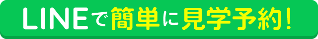 LINE 友達登録　オススメ
